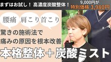 整体院 癒楽里