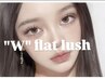 新技法☆持ち◎【韓国束感まつげ♪】フラット ラッシュW付け 80束 ¥6,500