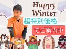 所沢のちいさな整体院