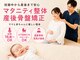 たんぽぽ鍼灸整骨院の写真