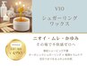 【オープン記念】VIOシュガーリング脱毛×セラムアフターケアでふわふわ肌へ