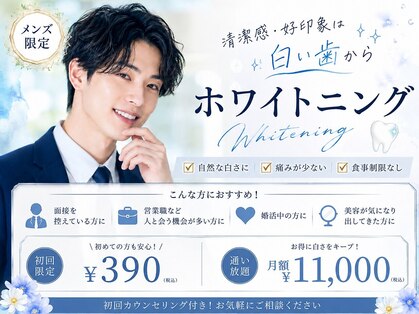 セルフホワイトニング エクシアホワイトニング 名古屋藤が丘店 【9月開店(予定)】の写真