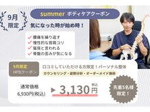 ほねつぎ市川はりきゅう接骨院 クー(kuu)