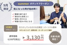 ほねつぎ市川はりきゅう接骨院 クー(kuu)