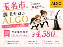 アルゴ 熊本玉名店(ALGO)