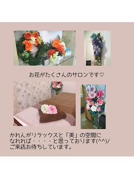 かれん/ご来店の流れ5