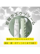 ハリィ(harih)/★炭酸泡エクソソーム★