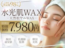 レイビューティサロン(Lei beauty salon)