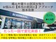 リボーン(REBORN)の写真