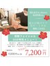 【夏活ver.乾燥・毛穴・肌荒れ】潤艶フェイシャル30分9000円→今だけ7200円