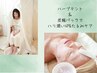 【オススメ】ハーブテント&炭酸パックでハリ潤いUP&たるみケア