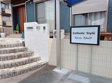 エステティックスタイル カリンリボン(KarinRibon)の雰囲気（サロン前に駐車スペースを設けております。）