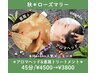 【秋＊ローズマリーVol.2】ヘッド&首肩トリートメント45分/4500→3800