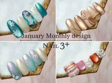 ネイルスリープラス(Nail 3+)
