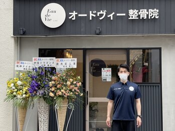 オードヴィー整骨院/スポーツ選手も来ています！