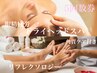 【5回数券】快眠カッサヘッドスパ60分+角質ケア付きリフレクソロジー