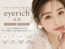 アイリッチ 立川店の雰囲気（骨格や雰囲気に合わせてご提案[まつ毛パーマ/アイブロウ]）