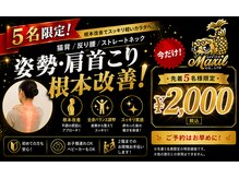 マクシルコンディショニングサロン 門前仲町店(MAXILconditioningsalon)