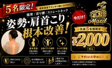 マクシルコンディショニングサロン 門前仲町店(MAXILconditioningsalon)