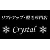クリスタルボディ ティアラ栄店(CRYSTAL BODY)ロゴ