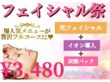 ミオ(mio)/衝撃メニュー