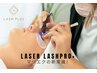 【新規】LEDマツエク（フラットラッシュ使用）つけ放題＋コーティング￥7500