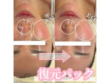 サロン(SALON)/復元パック
