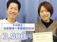 いのくち接骨院