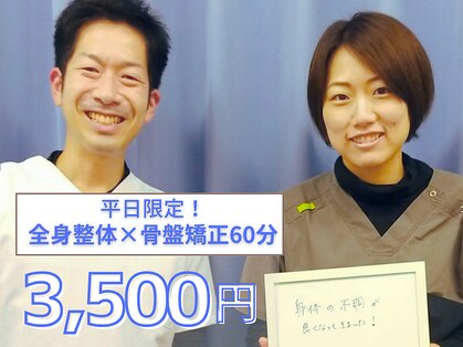いのくち接骨院の写真