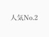【人気No.２★】美眉スタイリング+眉カラー（間引き込）通常価格　¥11,000