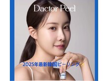 ビオトナス(Facial Esthe)