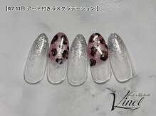 ヴィネル(Vinel)/アニマル柄ネイル