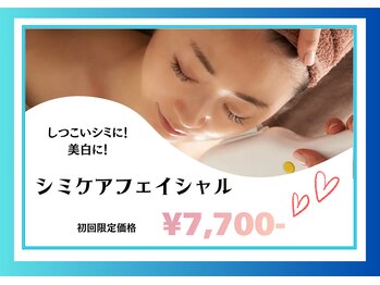 リヴェーヌ 富山店/美白もお任せ!