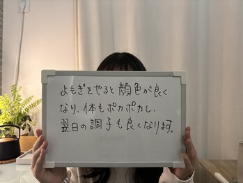 たるみアガル(たるみagaru)/板橋区　たるみ/フェイシャル