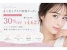 【2回目来店の方はこちら】まつ毛エクステクーポン100本 通常¥7150→¥5000