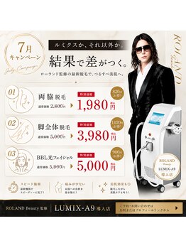 オハイ アリイ(Ohai Alii)の写真/7月キャンペーン脱毛で夏準備！BBL光フェイシャルで透明感ある素肌を目指す★