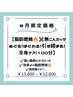 【8月限定価格】脂肪燃焼×無こんカッサめぐるほぐれる引き締まる全身100分