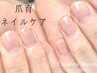 【爪育ケア】二枚爪・乾燥・手老化◎ケアコース(全14STEP)60分¥7800