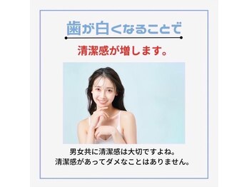 ホワイトニングショップ 豊橋店(WHITENING SHOP)/【清潔感UP】豊橋ホワイトニング