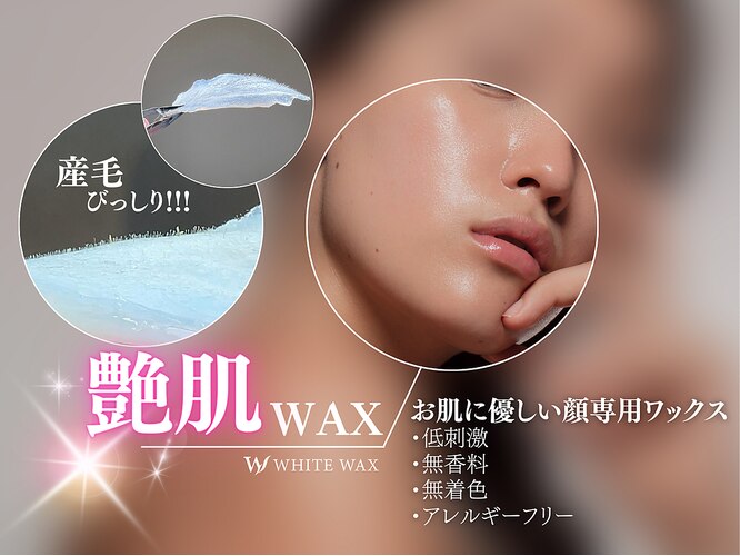 ホワイトワックス 難波店(WHITE WAX)｜ホットペッパービューティー