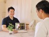 【何でもご相談下さい！】無料カウンセリング ￥0