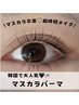 《初回価格》ブラックティントパーマ¥6950