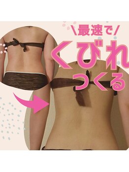 マナ(mana)/くびれ/ボディライン