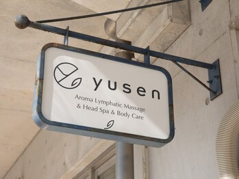 ユーセン 御座店(yusen)の写真/【アロマ100種◇アロマリンパマッサージ】体質別アロマ×高技術のオールハンド施術でむくみもスッキリ！