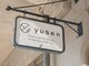 ユーセン 御座店(yusen)の写真/【アロマ100種◇アロマリンパマッサージ】体質別アロマ×高技術のオールハンド施術でむくみもスッキリ！