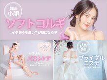 一人一人に合った施術を心がけています。お気軽にご相談下さい♪