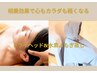 【癒されたい方にオススメ】ドライヘッド20分+ルルオン50分￥9500→￥7000