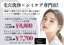 ブレリアントサロン 池袋店(brillant salon)