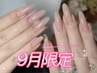 9月限定【長さ出し無料】マグネット/ワンカラー￥5980！指名不可/口コミ不可
