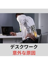 カワル整体 長嶺院/デスクワーク